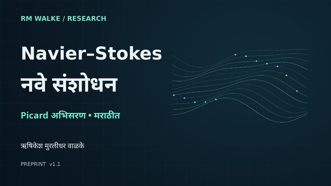 Navier–Stokes and Picard convergence — Marathi research video by RM Walke